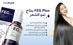 FEG Plus Hair Growth Spray+Japanes Sakura Shampoo